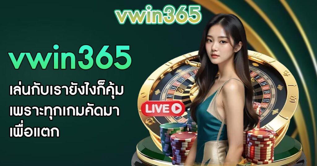 vwin365-home-banner